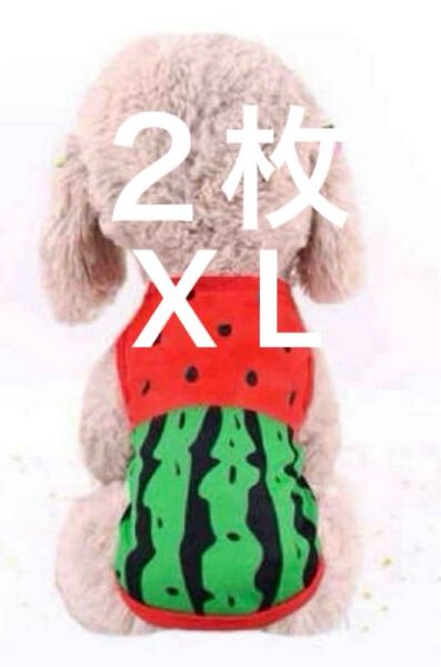 犬服 タンクトップ カットソー ドッグウェア 小型犬用 ドッグ Tシャツ スイカ スイカ柄服 ペット ペット用 ペット服 猫 猫服