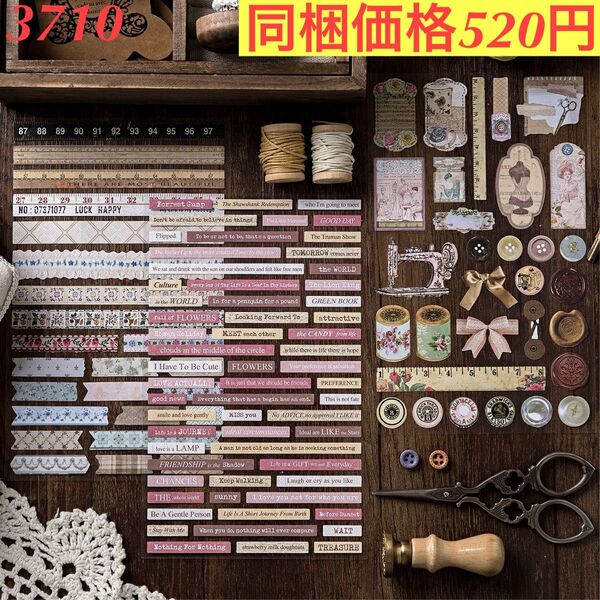 多種類レトロコラージュ素材装飾シール 4種12シート回憶収蔵シリーズ