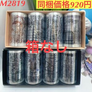 レトロ英字図形暈染装飾造景PETマステ 8点セット 書信往事シリーズ