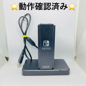 【送料無料】ホリ Joy-Con充電スタンド Nintendo Switch HORI ニンテンドースイッチ