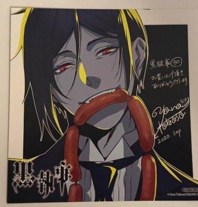 黒執事 30巻 特典 ポストカード