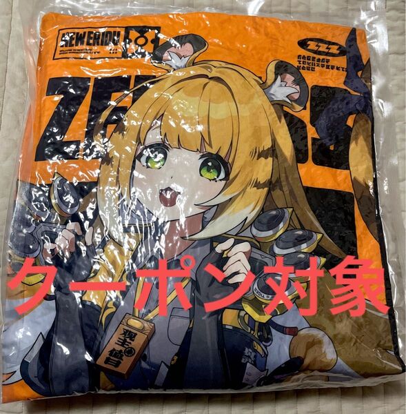 【橘福福】 ゼンレスゾーンゼロ ゼンゼロ GiGO限定 ビッグクッション