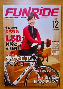 funride (ファンライド) 2013年 12月号