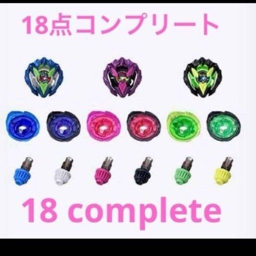 ベイブレードX ドランバスター1-60A カラーチョイスブースター フルセット