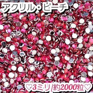 ラインストーン・アクリルストーン(ピーチ