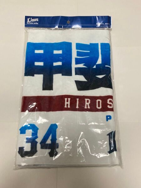 埼玉西武ライオンズ 甲斐野央 2024オールプレイヤーズフェイスタオル