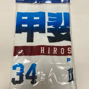 埼玉西武ライオンズ 甲斐野央 2024オールプレイヤーズフェイスタオル