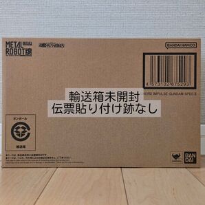 METAL ROBOT魂<SIDE MS> ソードインパルスガンダムSpecII 輸送箱未開封 伝票貼り付け跡なし