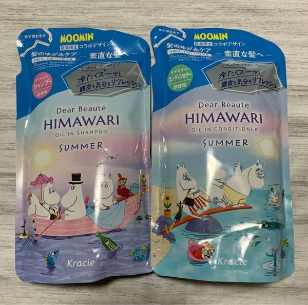 ヒマワリ、ディアボーテオイルイン(シャンプー&コンディショナー)