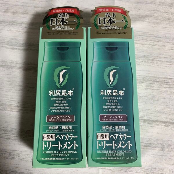 利尻ヘアカラートリートメント(ダークブラウン)