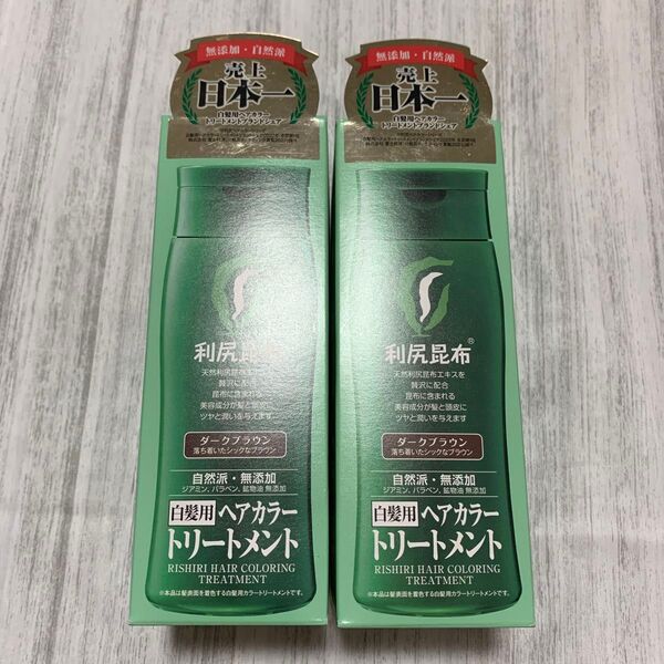 利尻ヘアカラートリートメント(ダークブラウン)