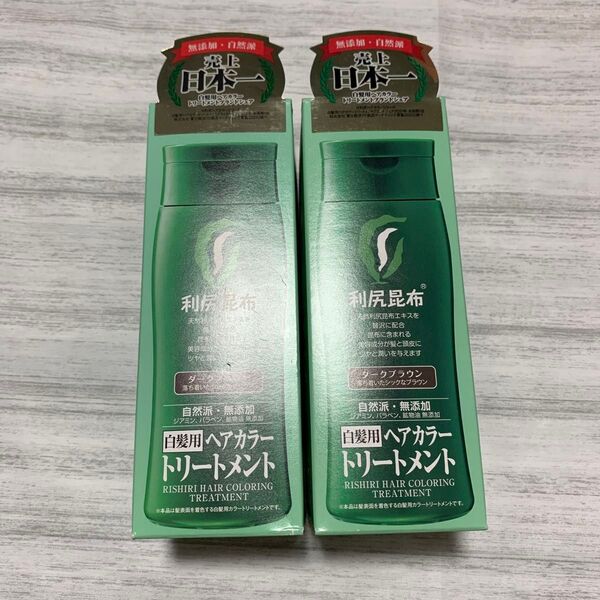 利尻ヘアカラートリートメント(ダークブラウン)