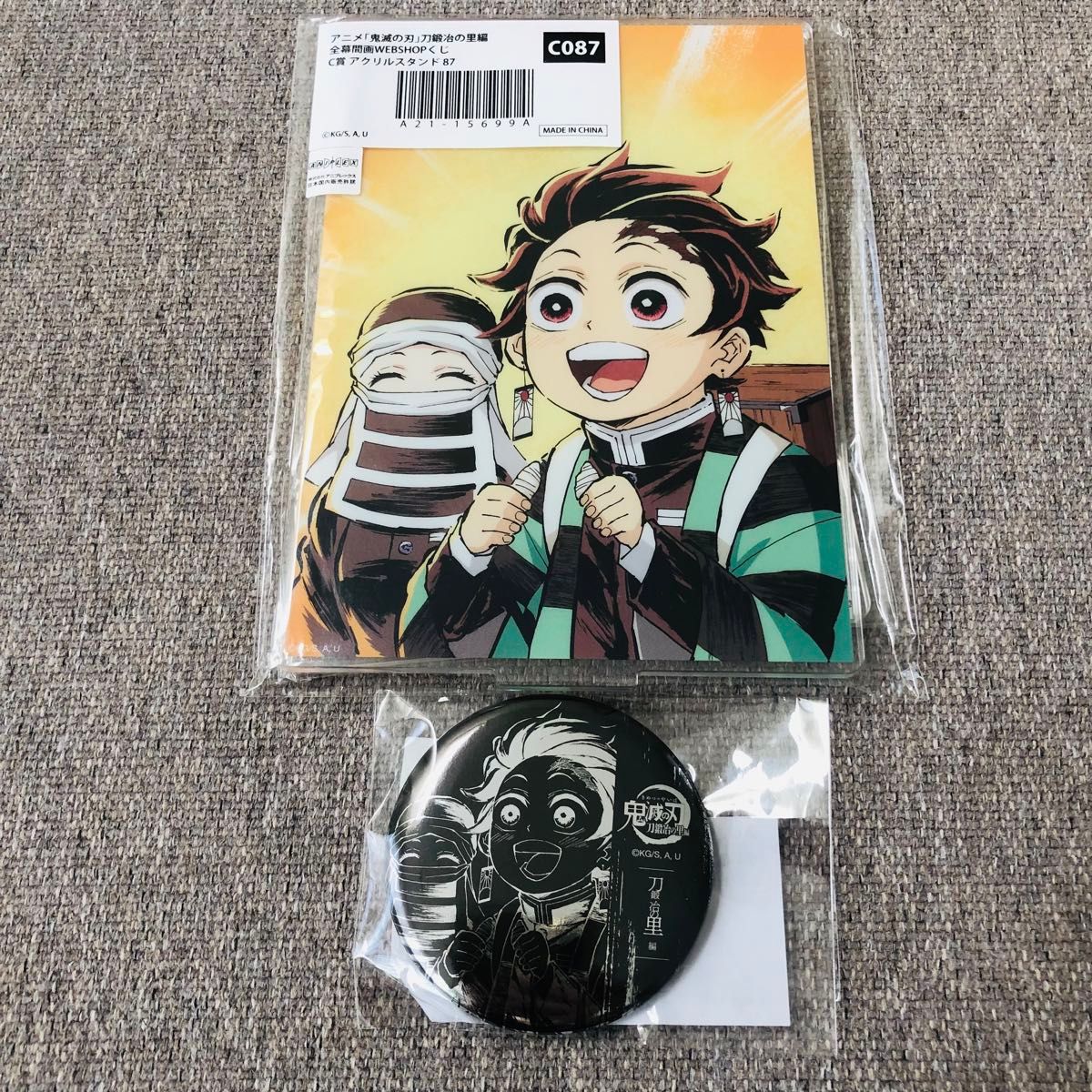 鬼滅の刃 刀鍛冶の里編 全幕間画 Webくじ アクリルスタンド B賞C賞 竈門炭治郎