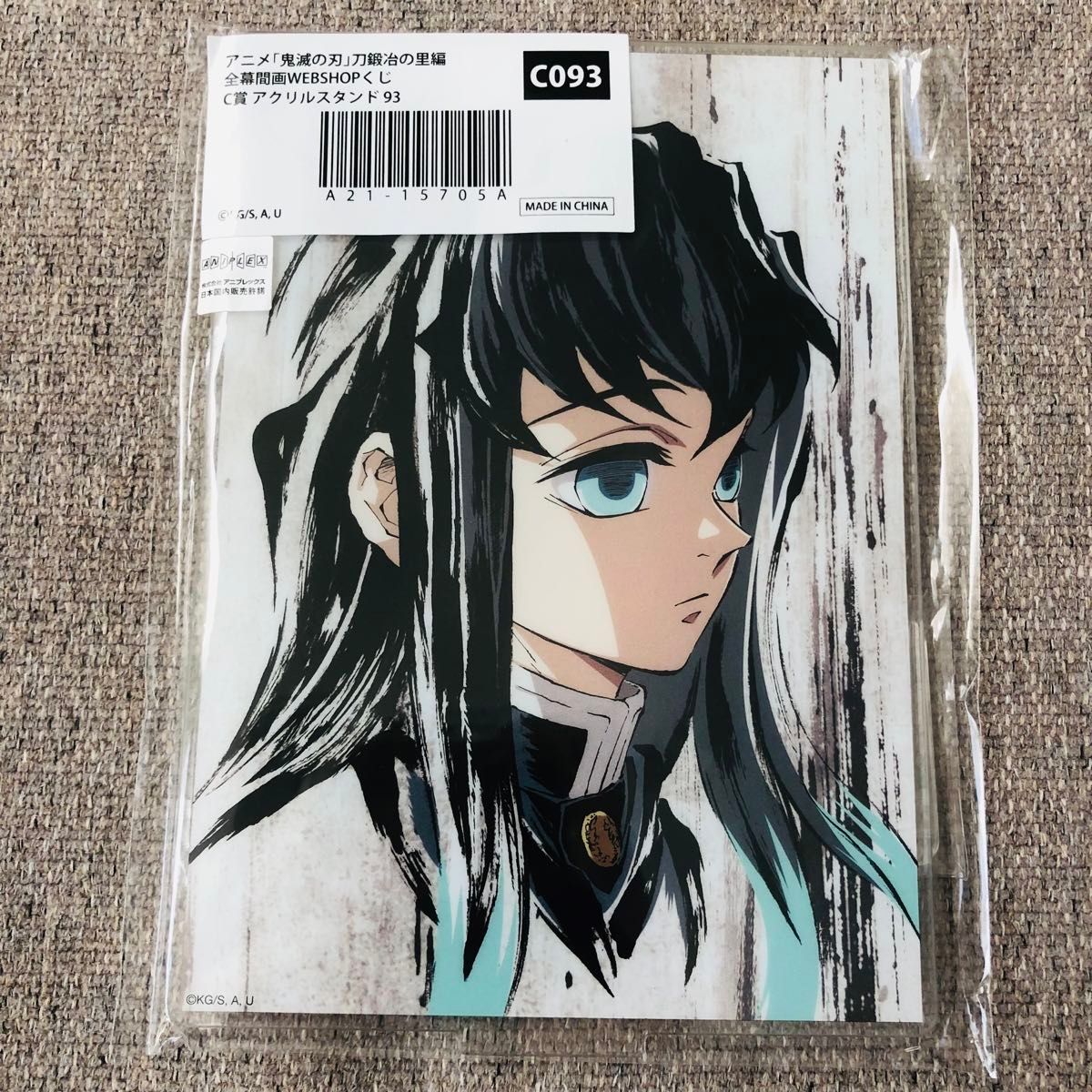鬼滅の刃 刀鍛冶の里編 全幕間画 Webくじ アクリルスタンド C賞 時透無一郎