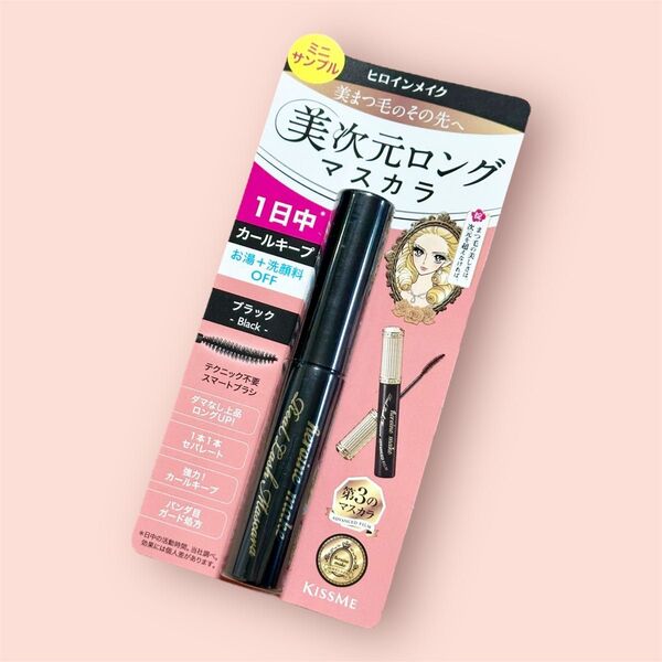 【新品】ヒロインメイク ミニサンプル 美次元ロングマスカラ ブラック