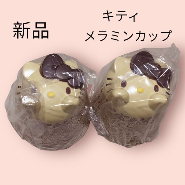 新品 ハローキティ ボトムフェイスカップ ヒョウ柄 平成レトロ レア 平成ギャル サンリオ