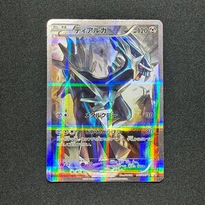ディアルガ cp2 017/027 R ポケモンカード 伝説キラコレクション