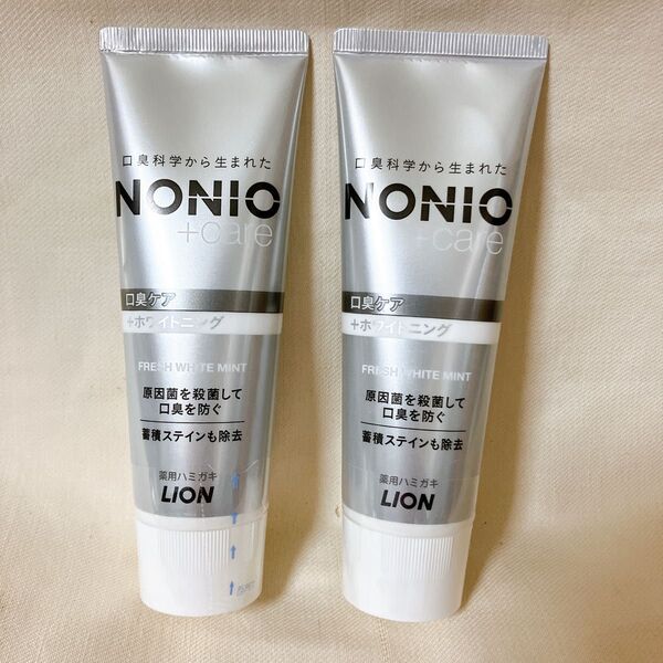 【2個】NONIO +care 口臭ケア+ホワイトニング 歯磨き粉