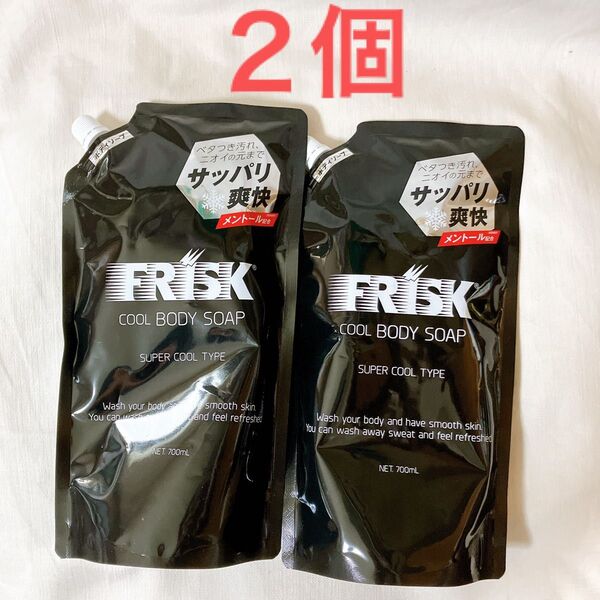 【2個】FRISK フリスク ボディーソープ 700ml 詰め替え 2袋