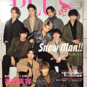 up plus 2020年3月号 SnowMan アッププラス