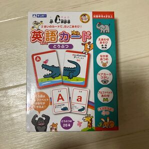 英語カード 動物 銀鳥産業