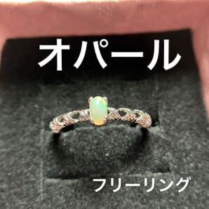 【オパール】フリーサイズ リング