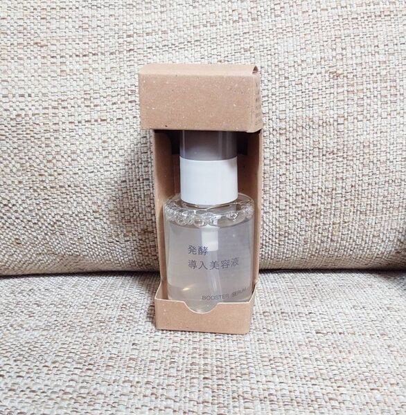 【新品未使用】無印良品 発酵導入美容液 50ml