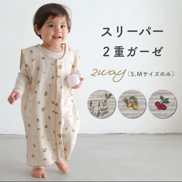 PUPPAPUPO 2重ガーゼ スリーパー ブランケット チェリー