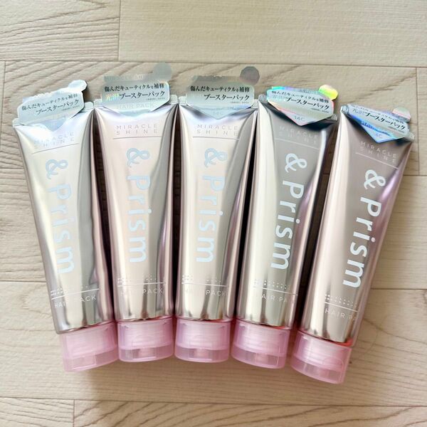 アンドプリズムミラクルシャイン ヘアパック130g 5本セット