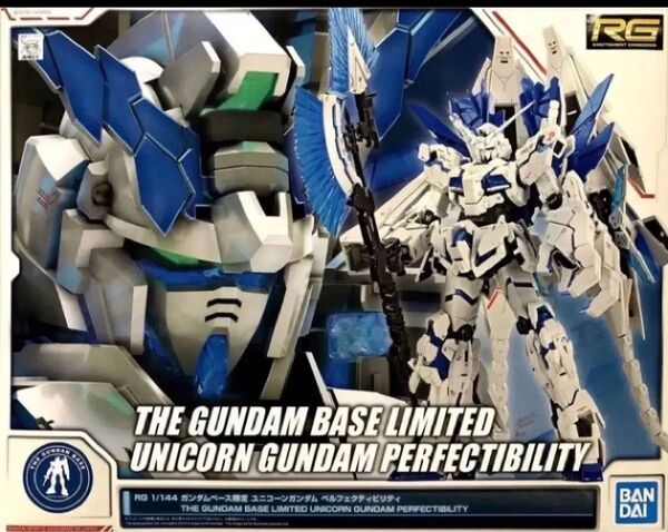 新品 RG 1/144 ガンダムベース限定 ユニコーンガンダム ペルフェクティビリティ ガンプラ バンダイ