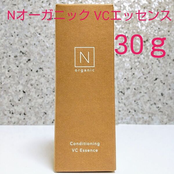 N organic BASIC/エヌオーガニックコンディショニングVCエッセンス 30g