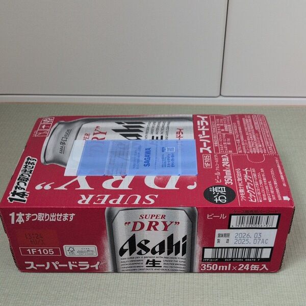 アサヒスーパードライ 350ml缶 1箱 (24缶入)