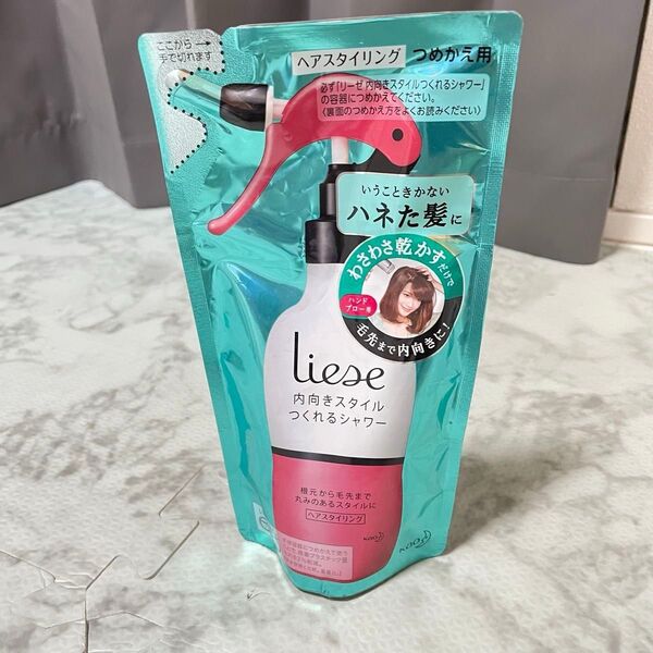 リーゼ 内向きスタイルつくれるシャワー 詰替 180ml ヘアスタイリング