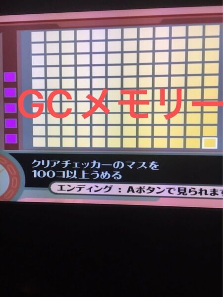 【データ保有】ゲームキューブメモリーカード