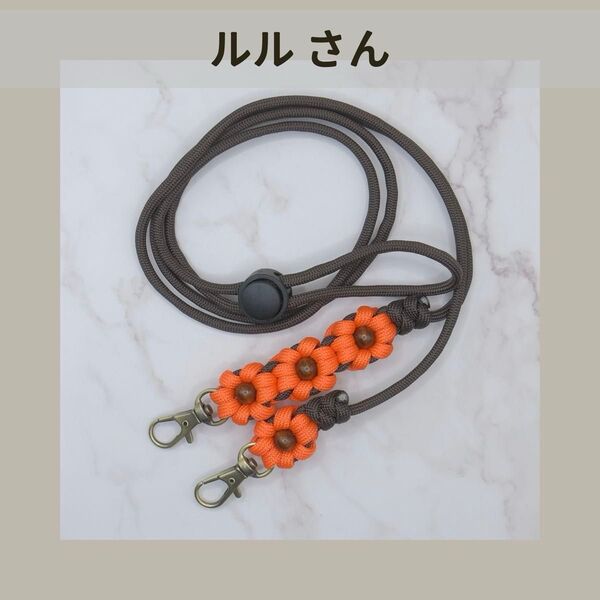 ハンドメイド ストラップ ショルダー パラコード SH178 ルルさん