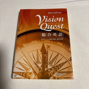 【Vision Quest】ビジョン・クエスト 総合英語