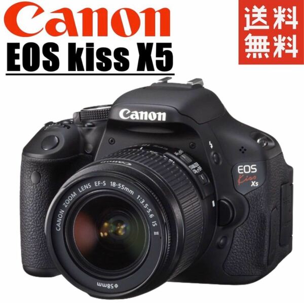 キヤノン Canon EOS Kiss X5 レンズキット デジタル一眼レフ