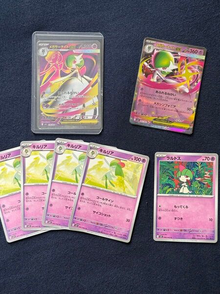【ポケモンカード】メガサーナイトEX SR RR 進化ラインまとめ売り
