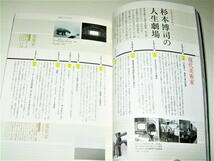 ◇【アート】美術手帖・2014/7月号◆特集：杉本博司、知ってるつもりになってない？！◆写真家 蒐集家 数寄者 建築家 演出家 現代美術家_画像5