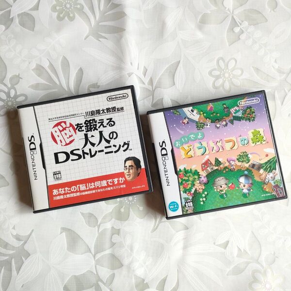 ニンテンドーDS ソフト 2本セット「 脳を鍛える大人のDSトレーニング」、「おいでよ「どうぶつの森」