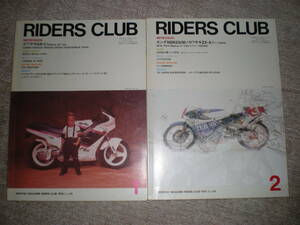 ライダース　クラブ　1988年　9冊セット　7・11・12月ありません。