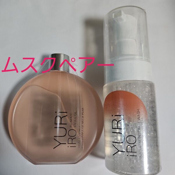 ユリイロ インティメイト&ボディオイル ムスクペアー100ml インティメイトウォッシュ ムスクペアー100mlセット