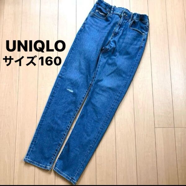 UNIQLO ウルトラストレッチデニムスリムフィットパンツ サイズ160