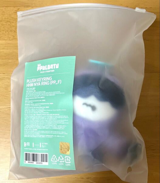 TXT ppulbatu プルバトゥ finding moa popup ぬいぐるみキーリング フムニャリン ヒュニンカイ 新品