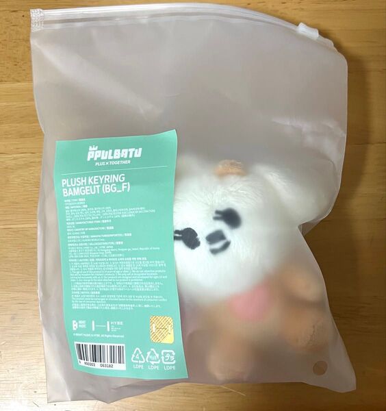 TXT ppulbatu プルバトゥ finding moa popup ぬいぐるみキーリング パムグッ ポムギュ 新品
