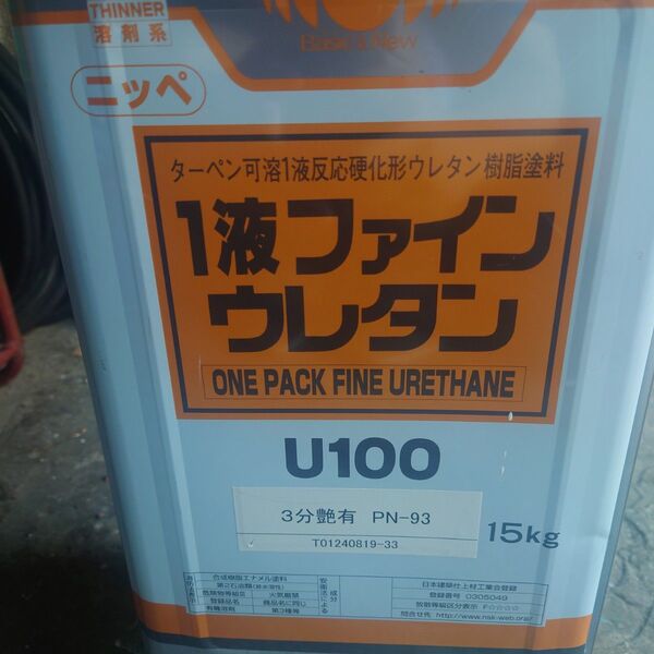 日本ペイント ニッペ 1液ファインウレタン U100 15kg3分艶 N93