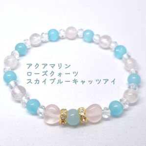 パワーストーン アクアマリン ローズクォーツ ブレスレット 水晶