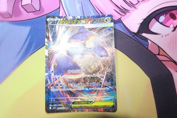 ポケモンカード メガラティアスEX SAR 088/063 ポケカ