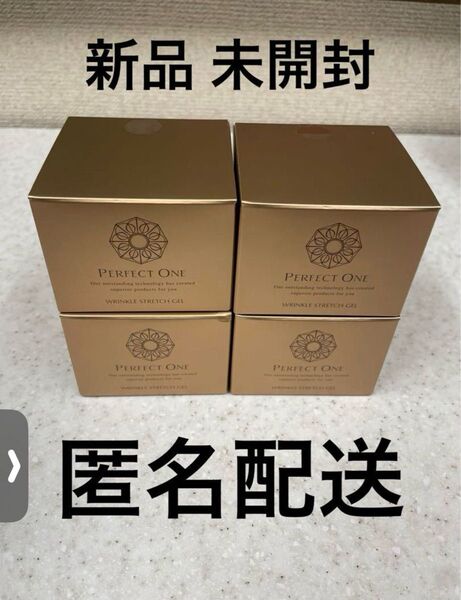 パーフェクトワン 薬用リンクルストレッチジェル 美容液 ジェル PERFECTONE 50g 4個セット