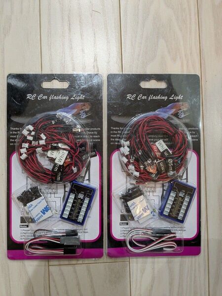 ラジコン用LEDライト 2個セット